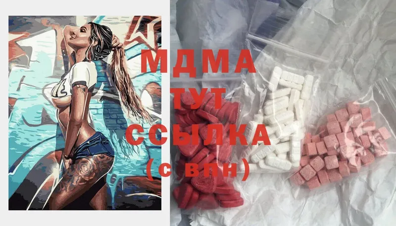 MDMA молли  Балей 