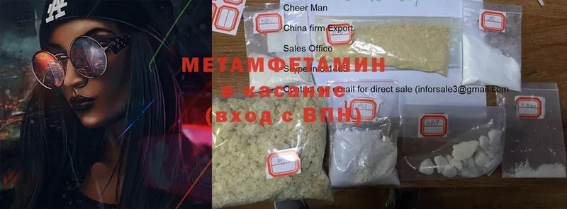 Метамфетамин Methamphetamine Балей